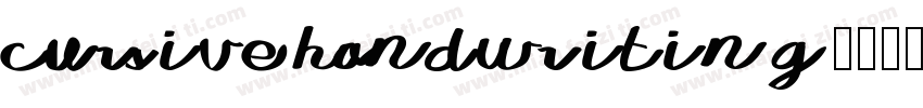 cursive handwriting字体转换